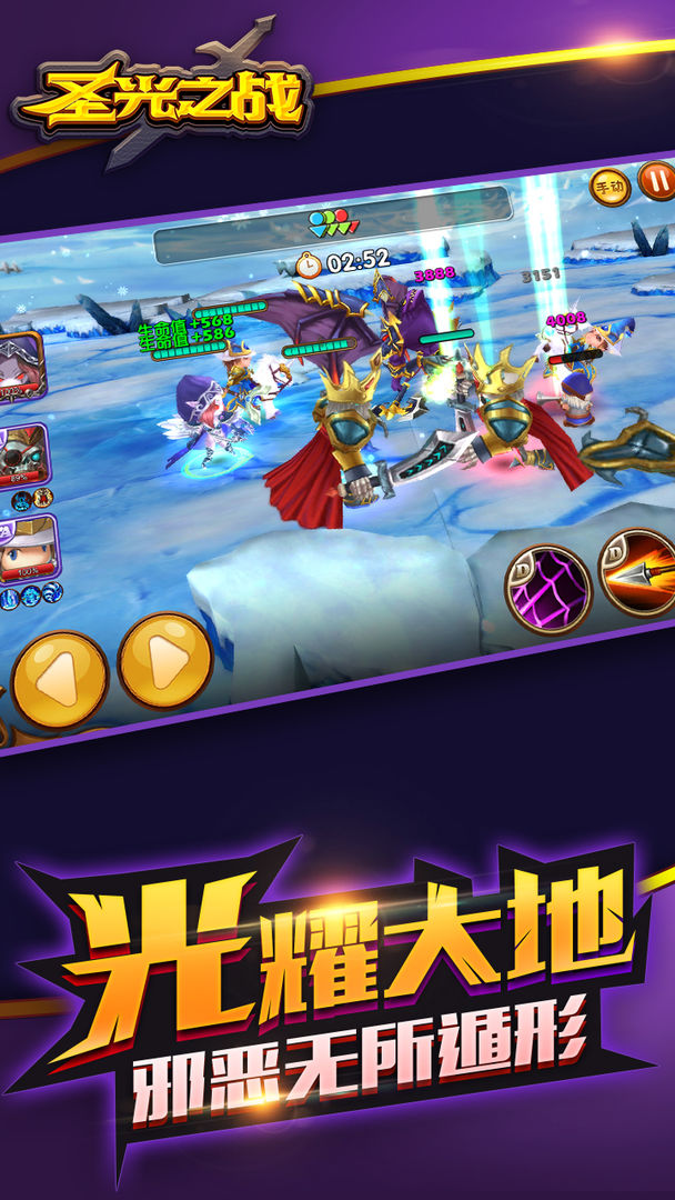 魂战三国 screenshot game