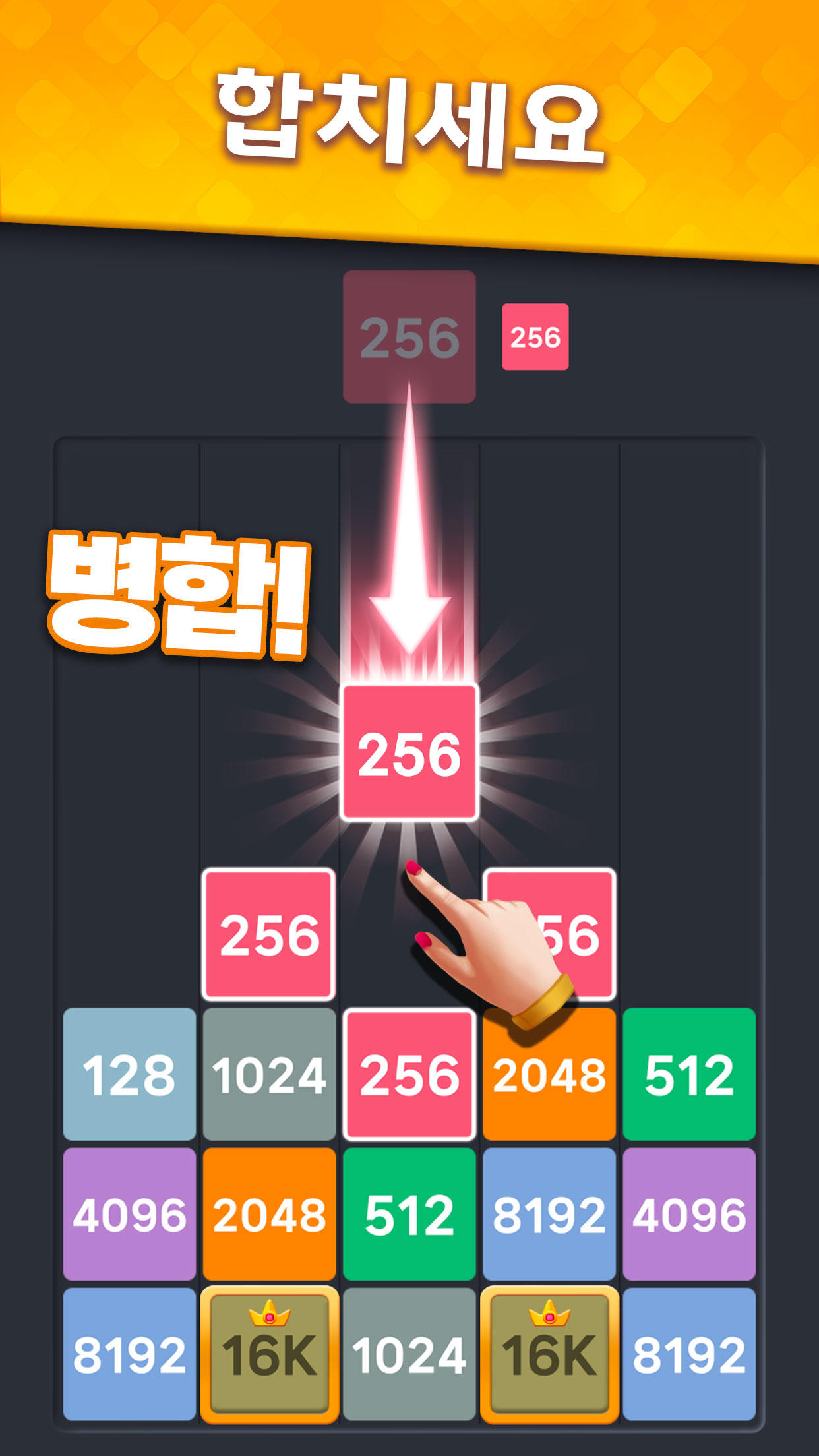 Drop Merge : Number Puzzle 게임 스크린샷