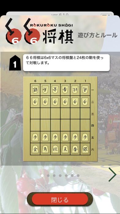 将棋盤 screenshot game