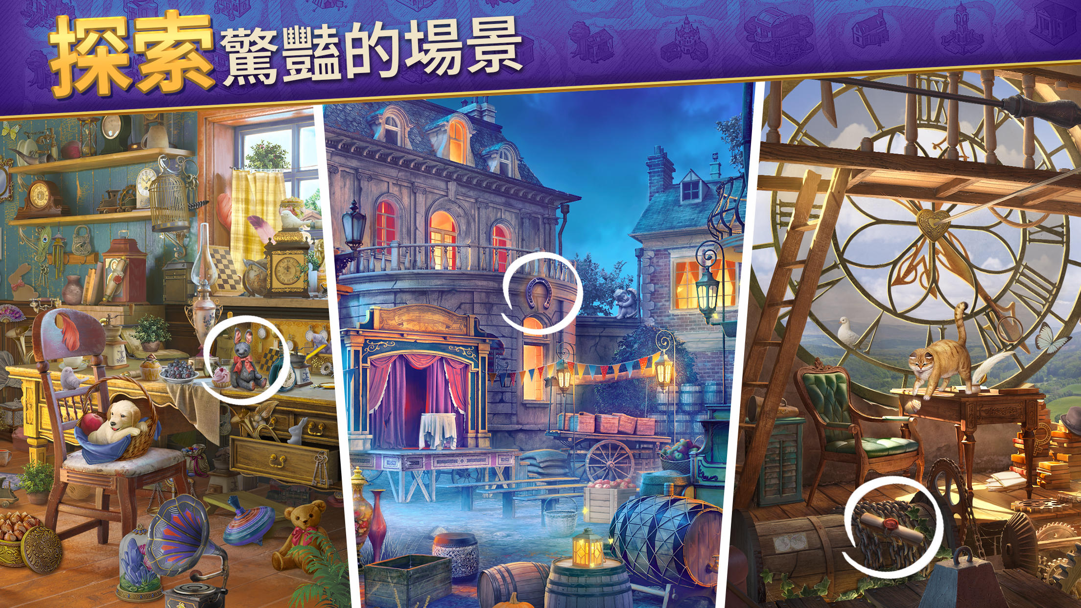 探索者記：迷城奇案 遊戲截圖