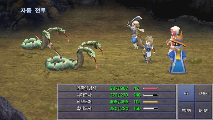 FF IV: THE AFTER YEARS 게임 스크린 샷