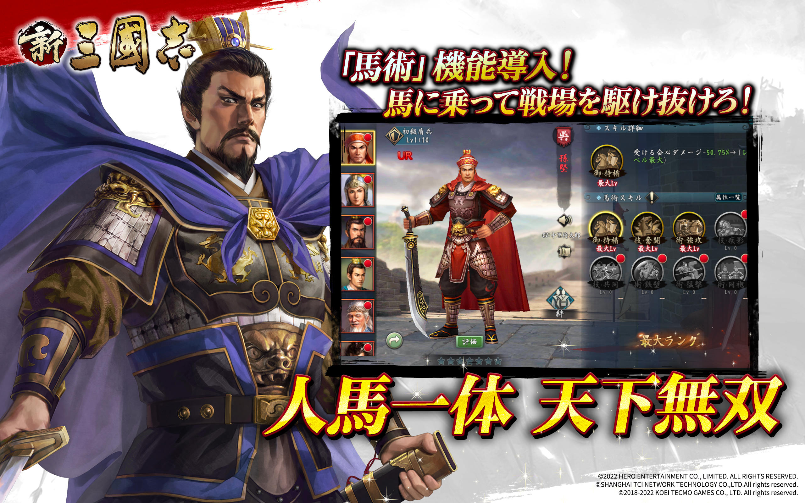 新三國志：コーエーテクモゲームス完全監修 게임 스크린샷