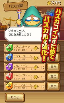 100%パスカル先生 完璧クイズバトル 遊戲截圖