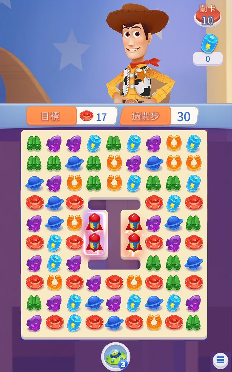 玩具總動員滿天飛！ 遊戲截圖