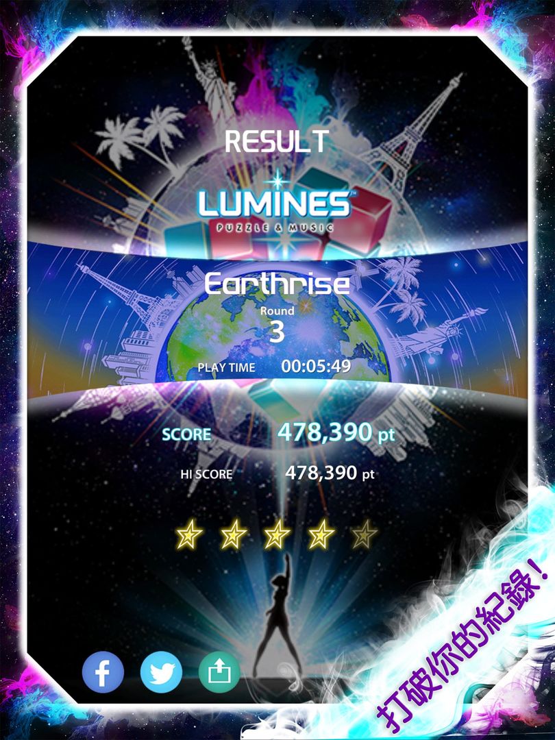 Screenshot of LUMINES: 音樂解迷遊戲