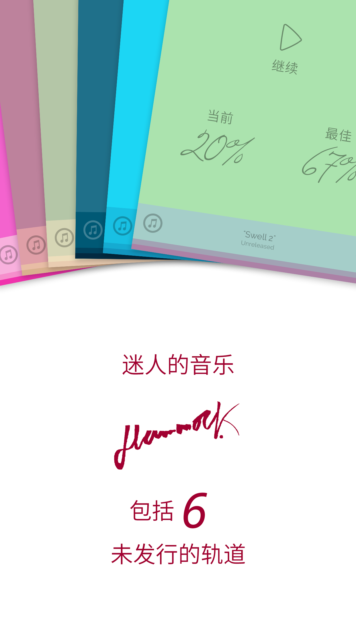 和谐之景 3 Game Screenshot