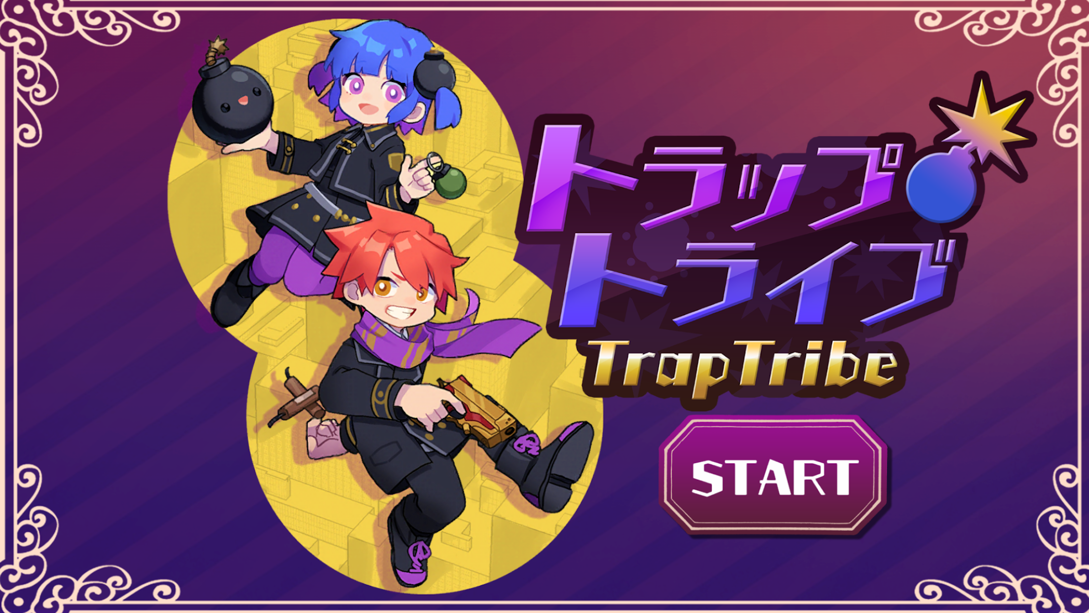 トラップトライブ ゲームのスクリーンショット