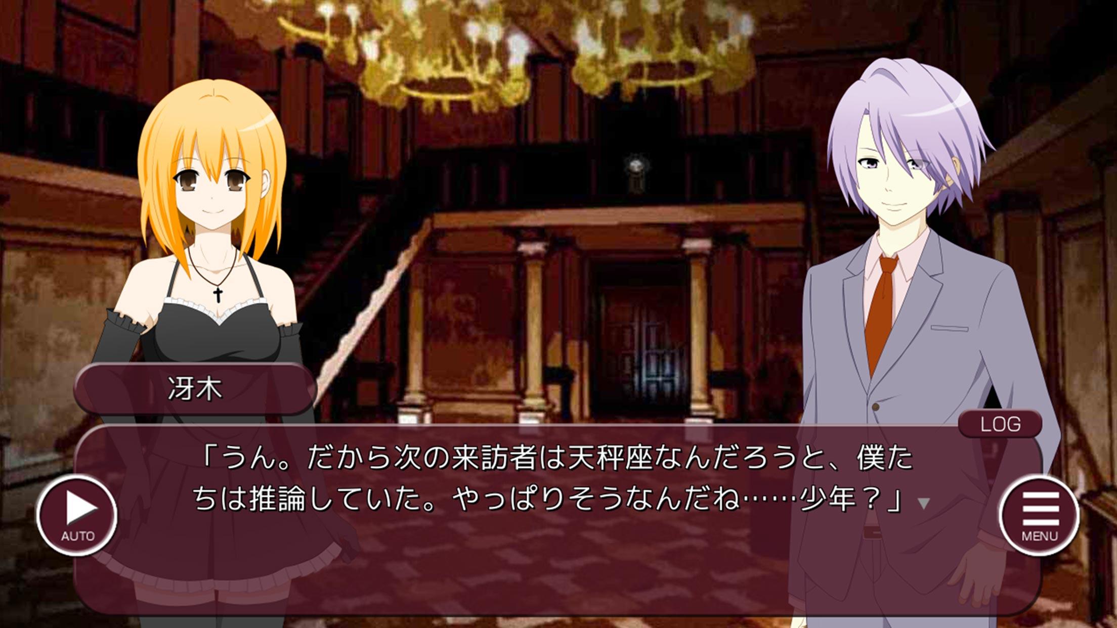 LTLサイドストーリー Game Screenshot