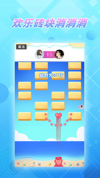 被窝大作战 Game Screenshot