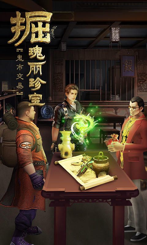 Cuplikan Layar Game 古墓迷城