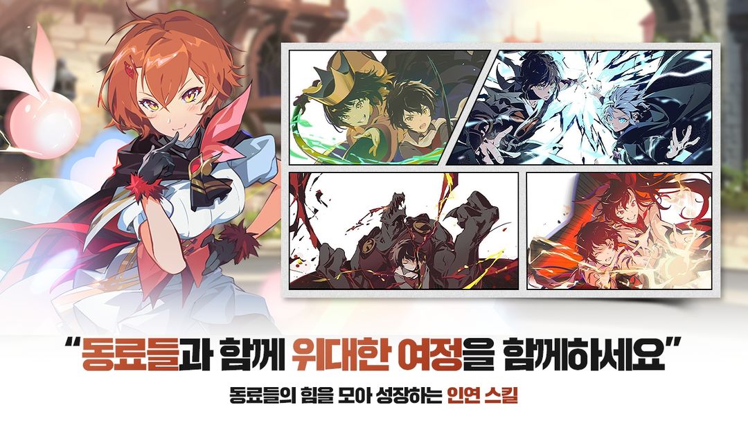 Screenshot of 신의 탑M: 위대한 여정