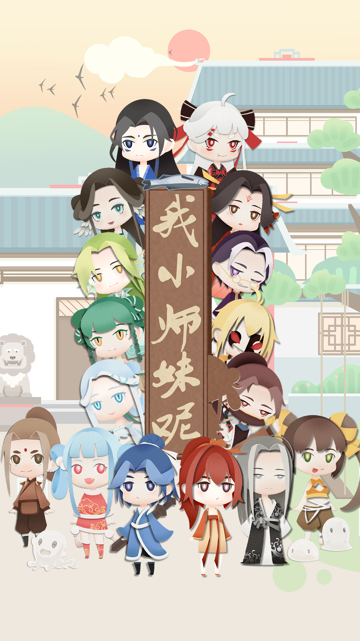 Captura de Tela do Jogo 我小师妹呢