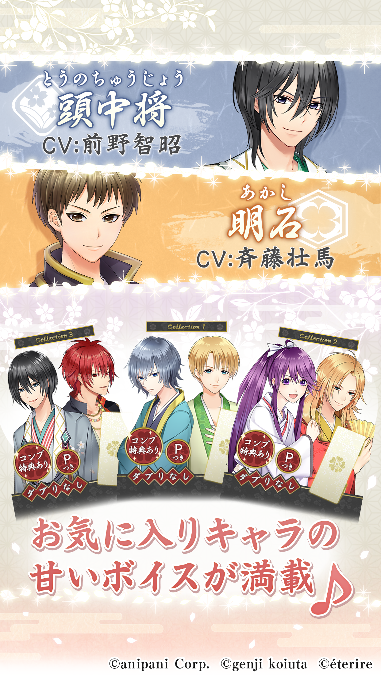 源氏物語～男女逆転恋唄～ ゲームのスクリーンショット