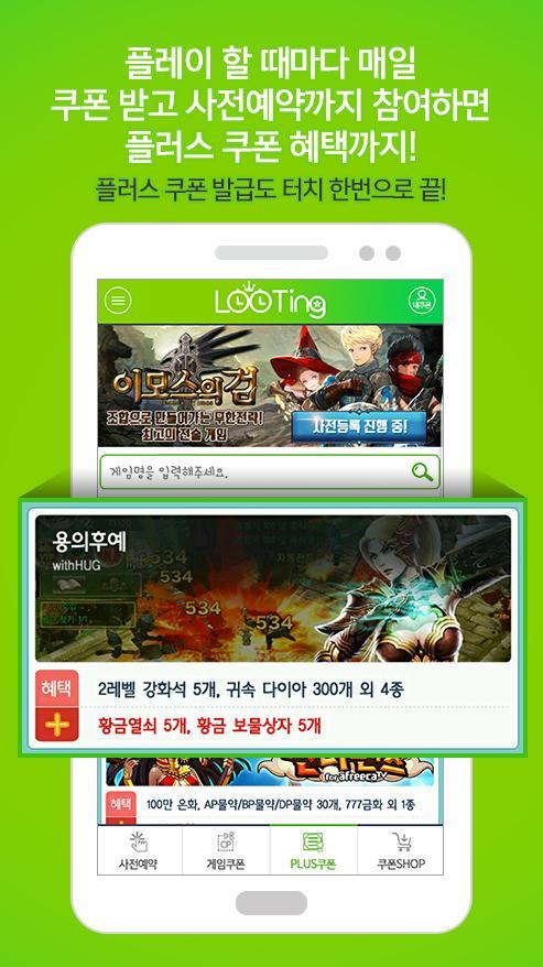 루팅 - LOOTING Game Screenshot