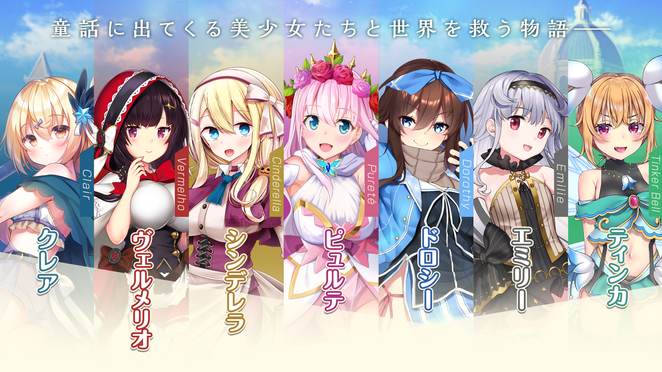 Screenshot of オトギフロンティア