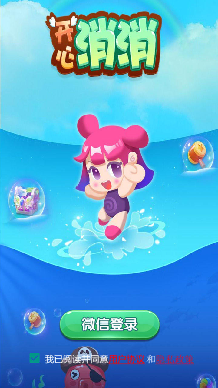 开心消消 Game Screenshot