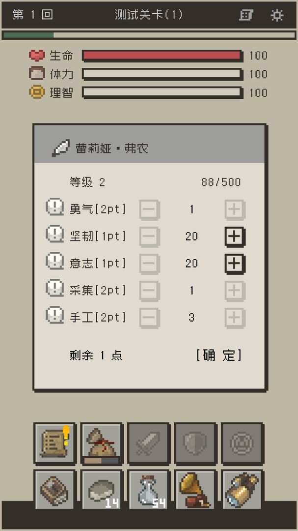 Screenshot of 勇者计划（测试服）