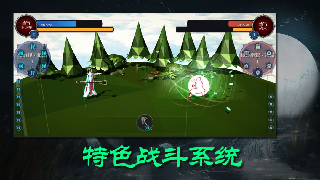 散人修真 screenshot game