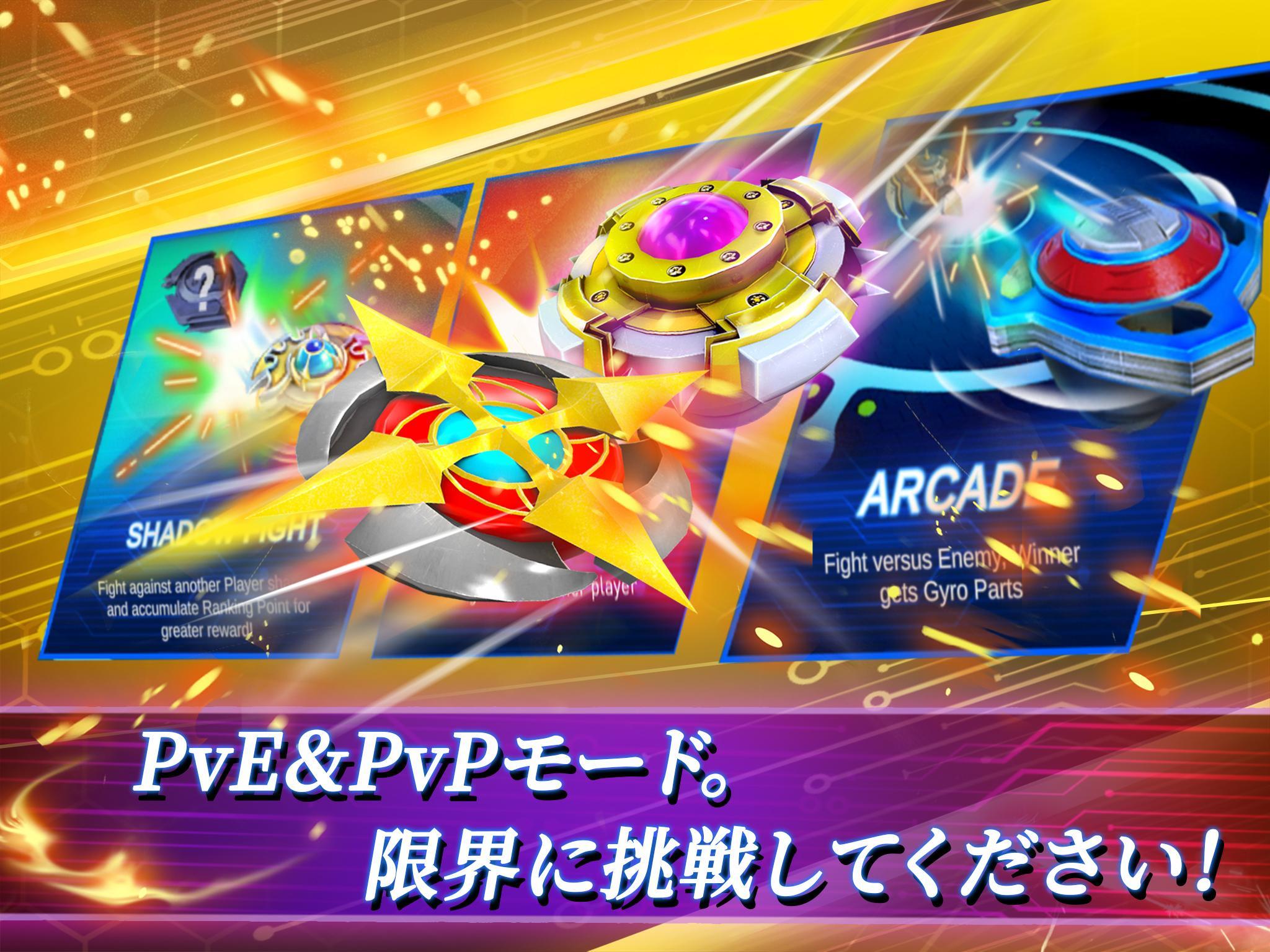 Gyro Buster ゲームのスクリーンショット