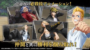 東京リベンジャーズ UNLIMITED(アンリベ) Game Screenshot