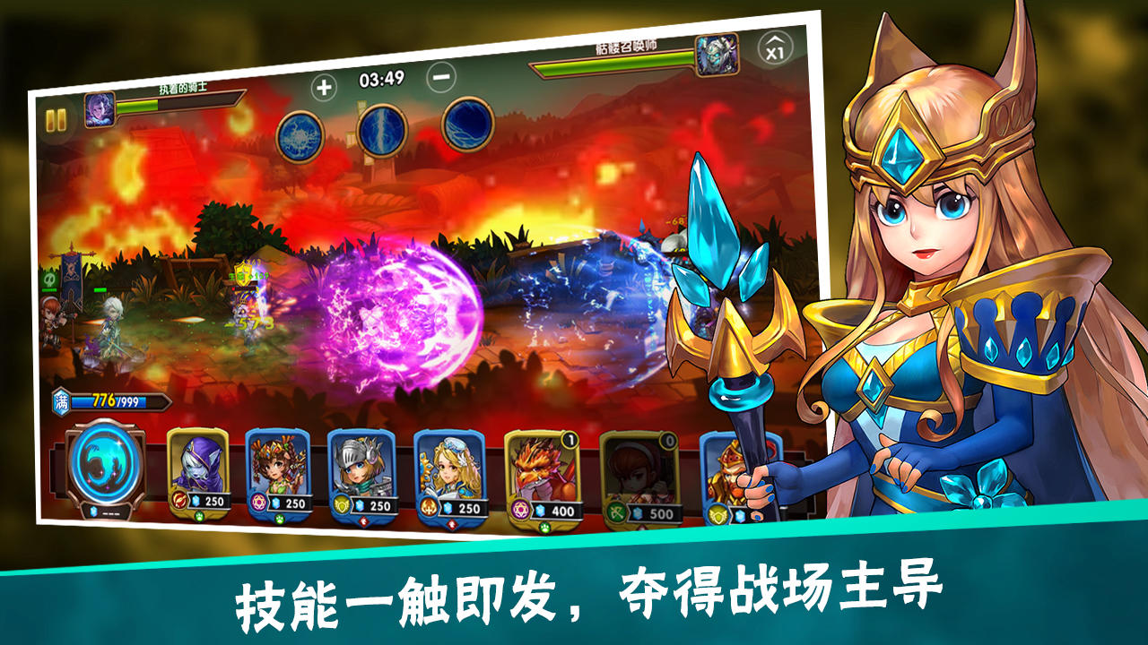 召唤师战记 Game Screenshot