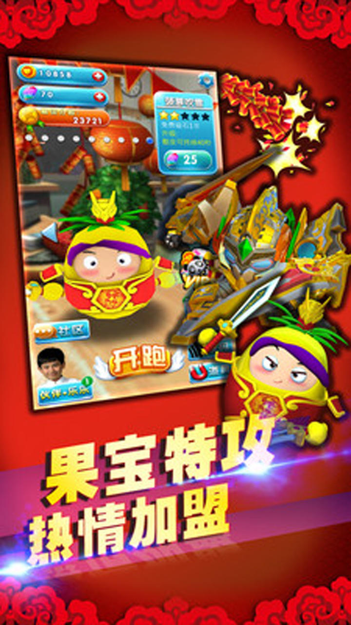 Screenshot of 快乐酷宝