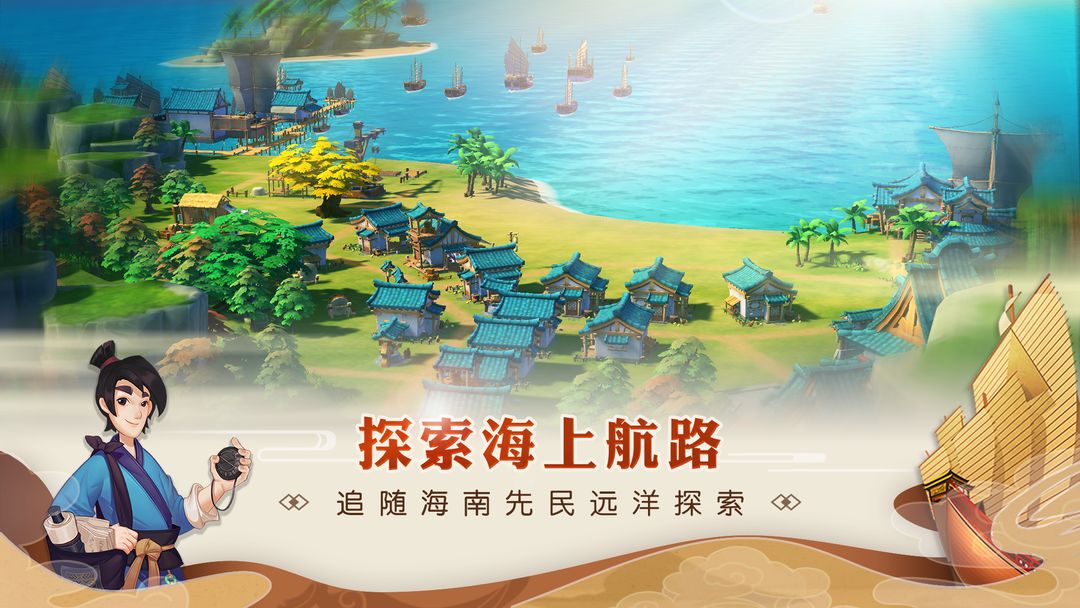 代号：南海 screenshot game