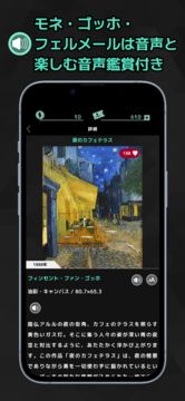 Piece of Art|名画パズル×アート解説 Game Screenshot