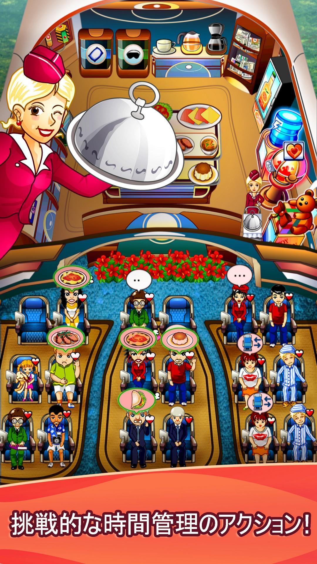 First Class Flurry HD ゲームのスクリーンショット