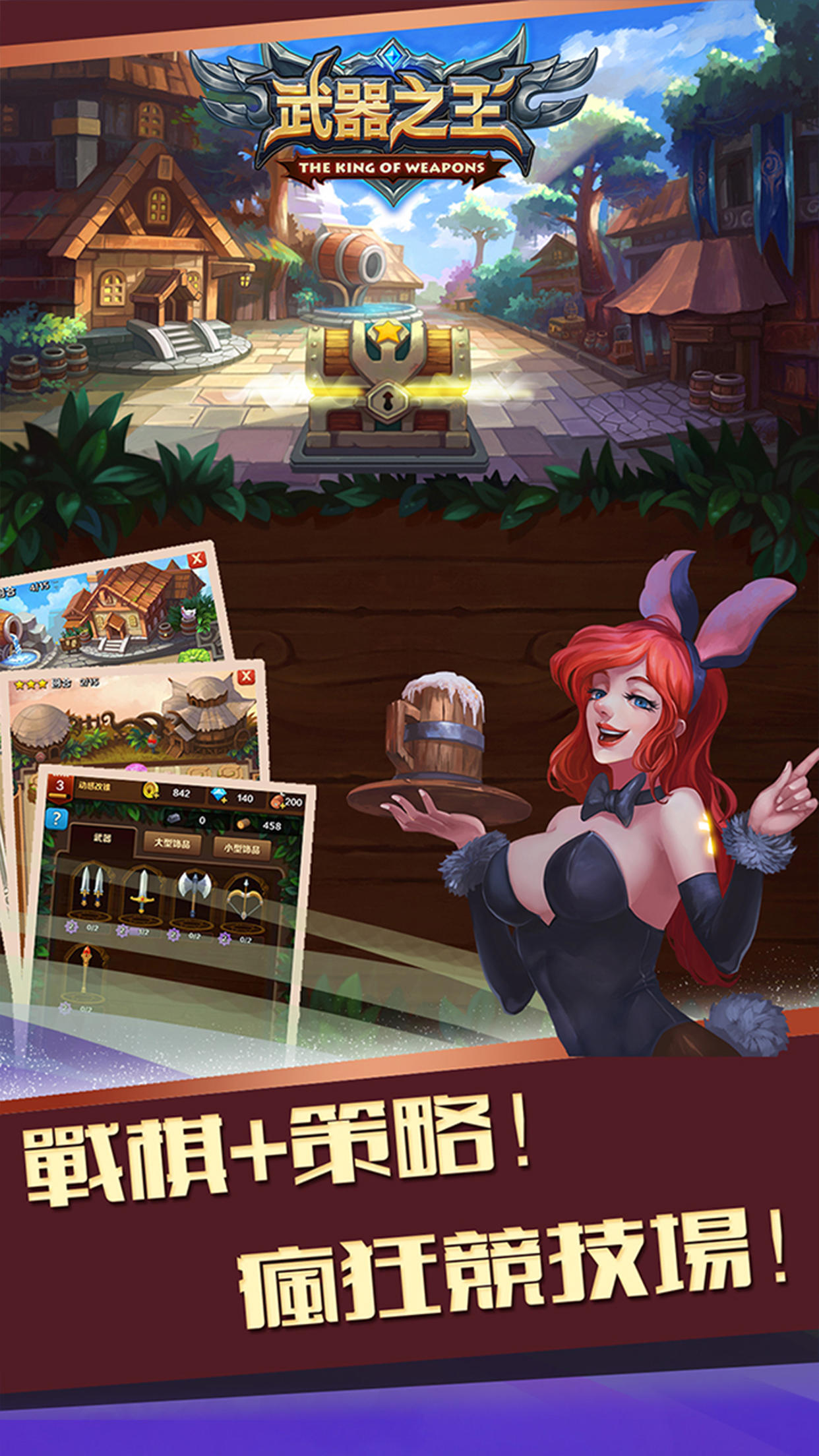 武器之王 ゲームのスクリーンショット