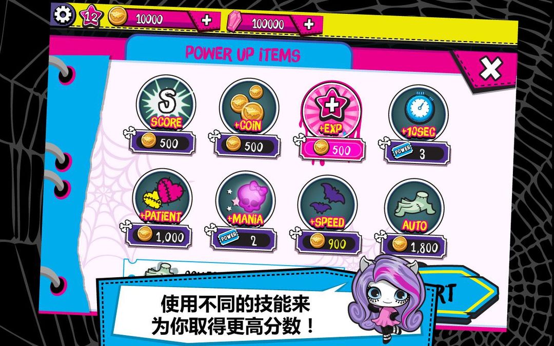 Monster High™ Minis Mania screenshot game