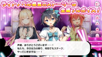 おねがい、俺を現実に戻さないで! シンフォニアステージ Game Screenshot