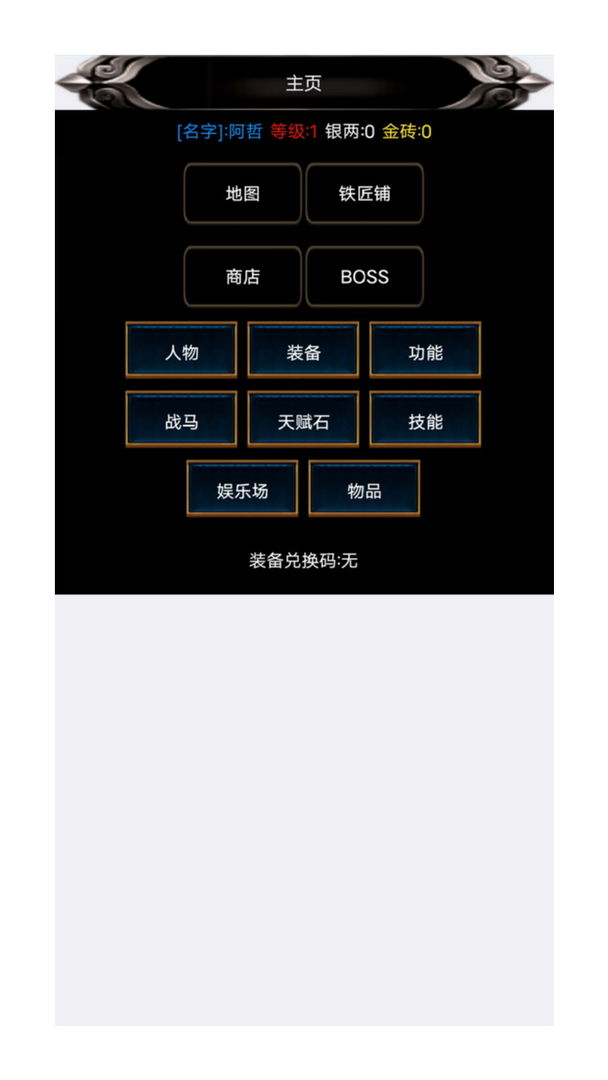 三国无双 screenshot game
