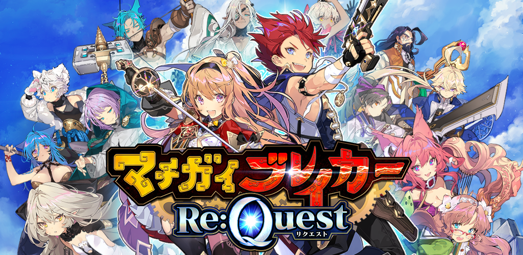 Banner of Machigai Breaker Re: Quête 2.0.20