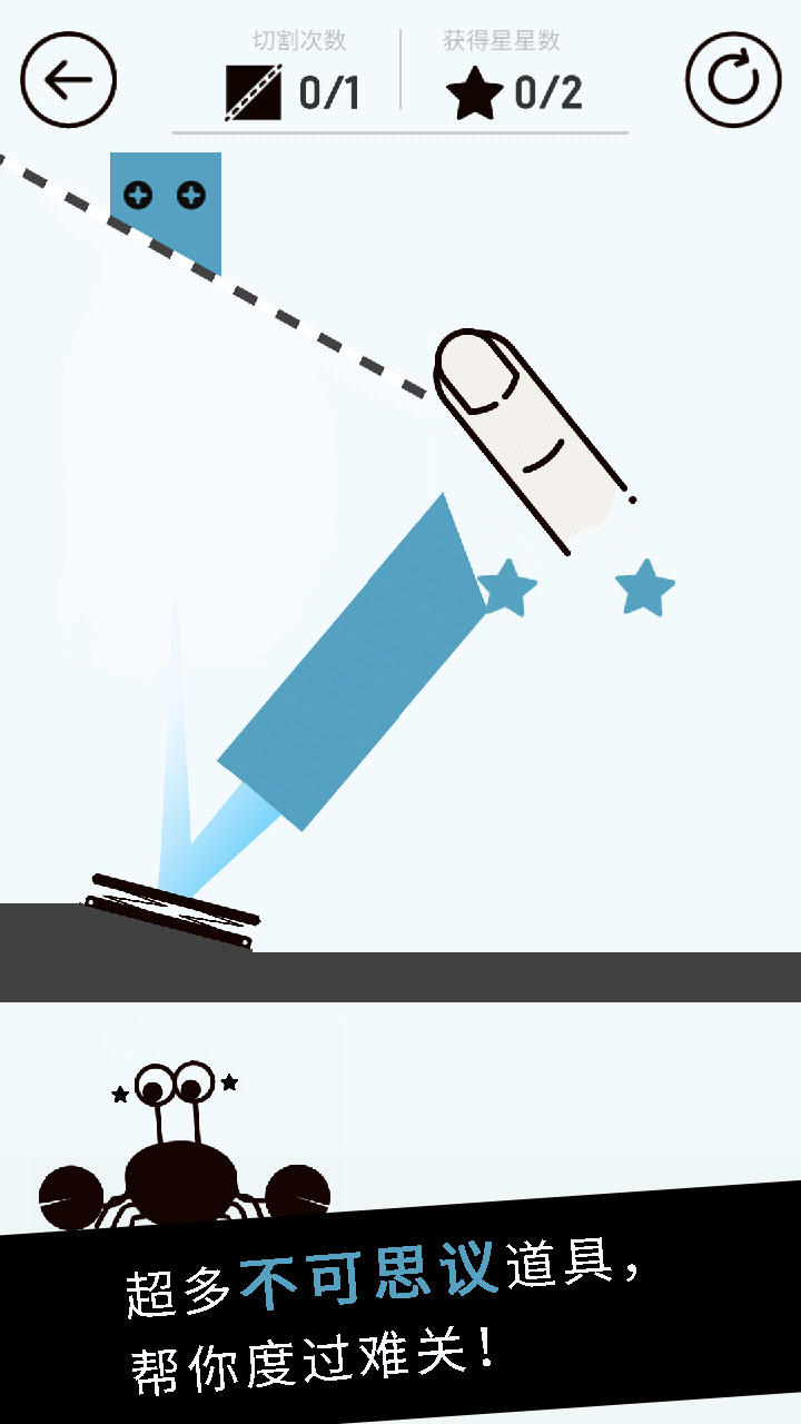 我切得贼准！ Game Screenshot