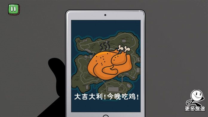 Screenshot of 火柴人大逃亡