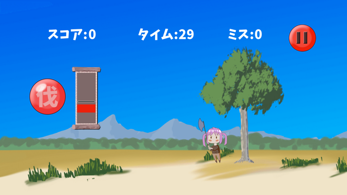 きこりのきこちゃん Game Screenshot