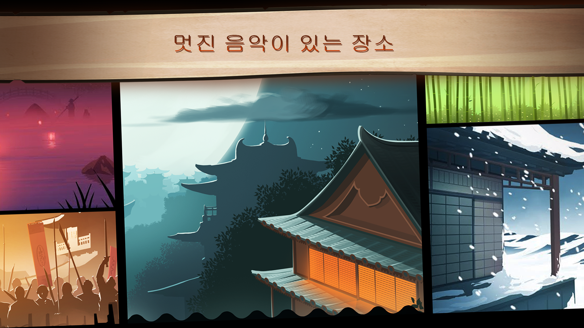 섀도우 파이트 2 게임 스크린샷