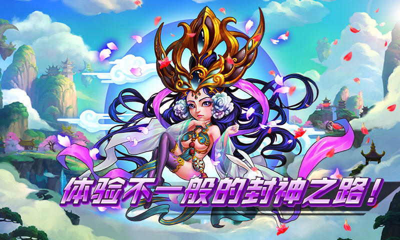 齐天封神 Game Screenshot