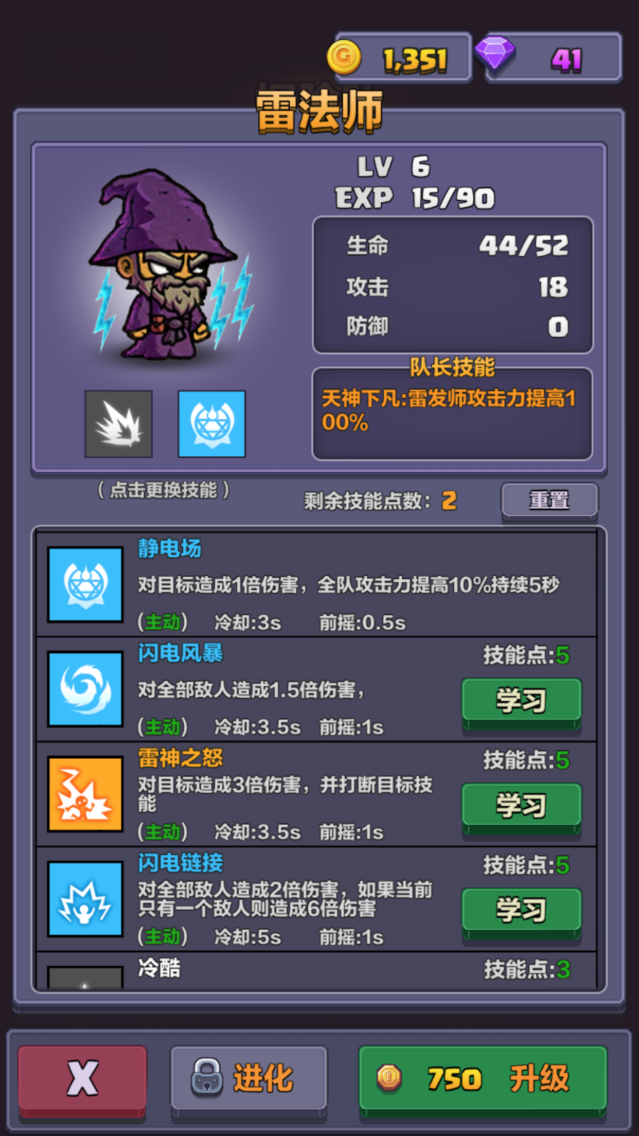 地牢探险队 Game Screenshot