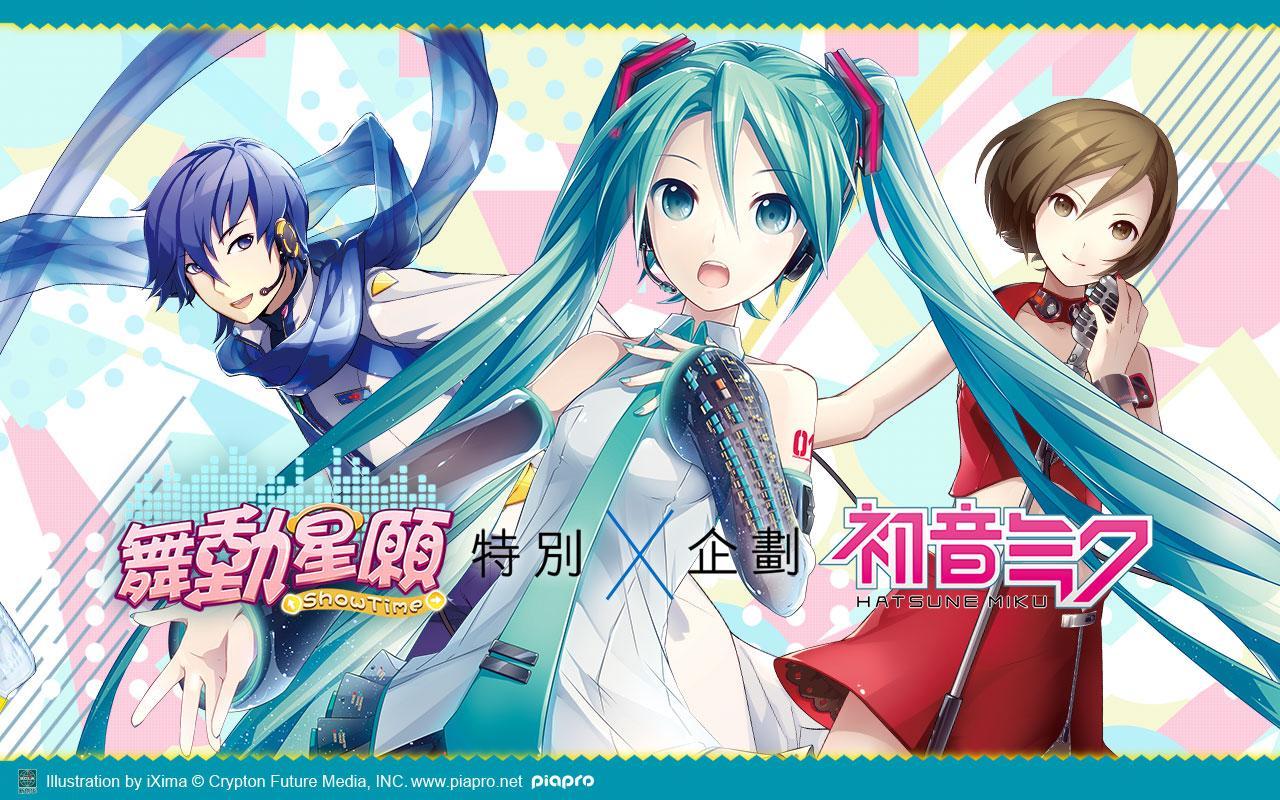 舞動星願-初音未來聯動音舞遊戲 Game Screenshot