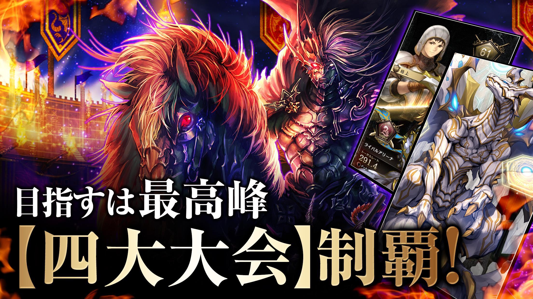 ライバルアリーナVS 【実力勝負の真カードバトル】 Game Screenshot