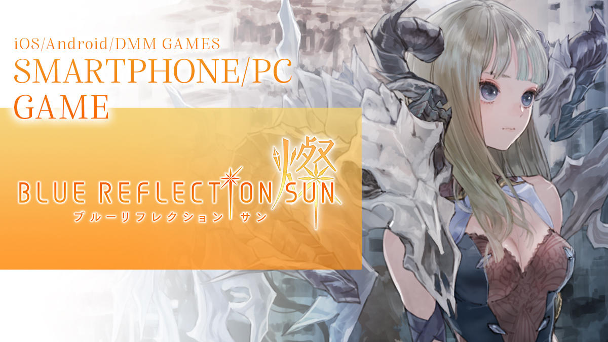 Banner of BLUE REFLECTION SUN/燦 