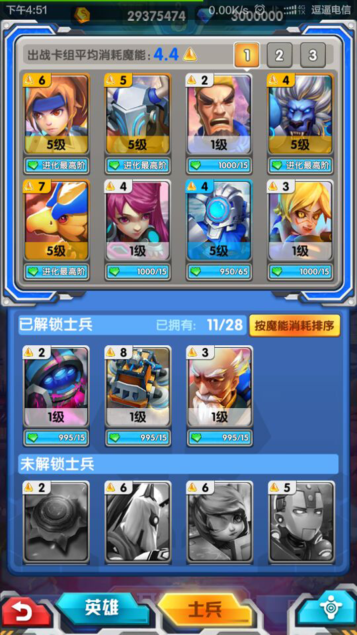 魔灵战将 Game Screenshot