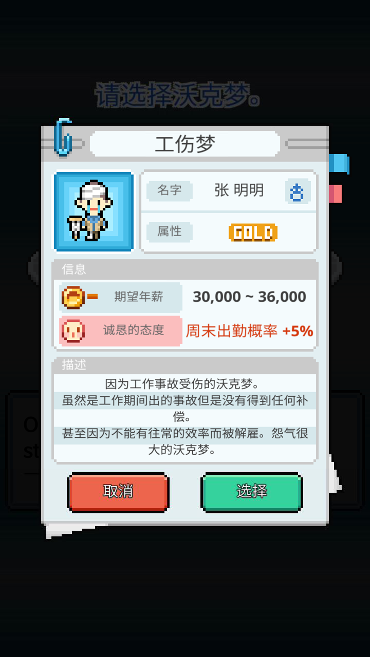 Ảnh chụp màn hình 沃克梦: 市民怪兽