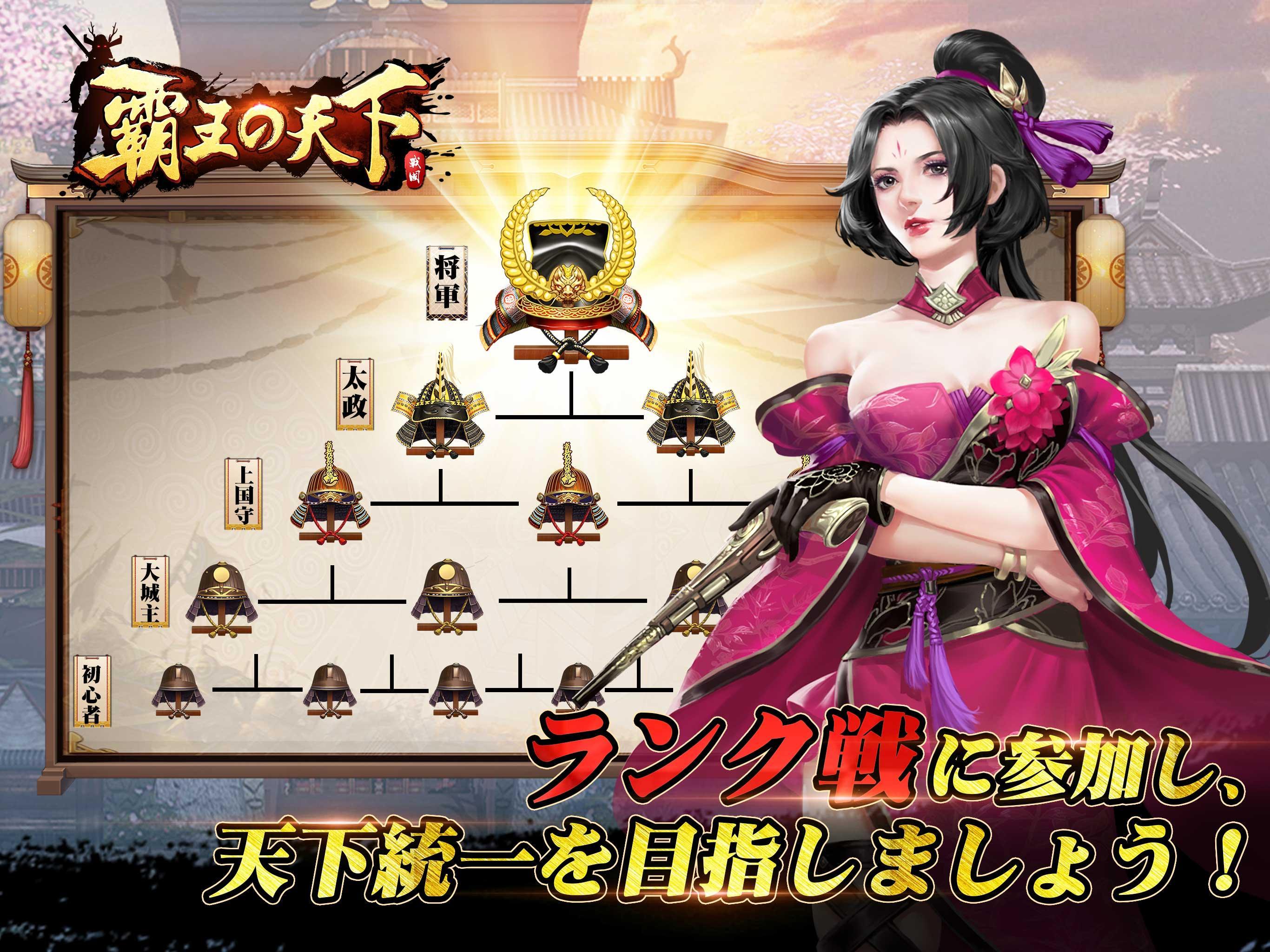 Cuplikan Layar Game 覇王の天下 - 戦略シミュレーション