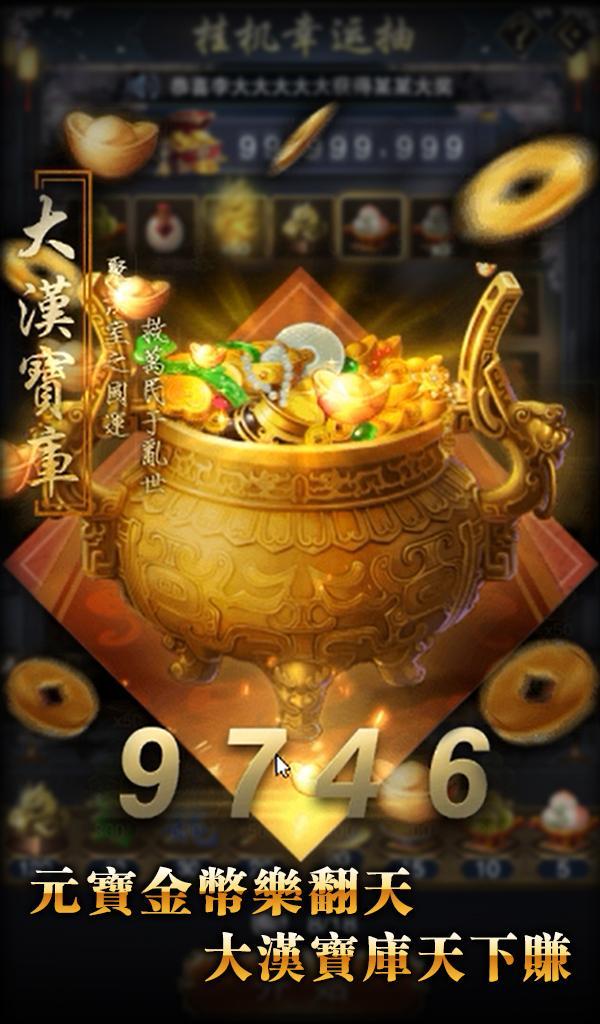 三國志·趙雲傳奇-放置類掛機三國遊戲 Game Screenshot