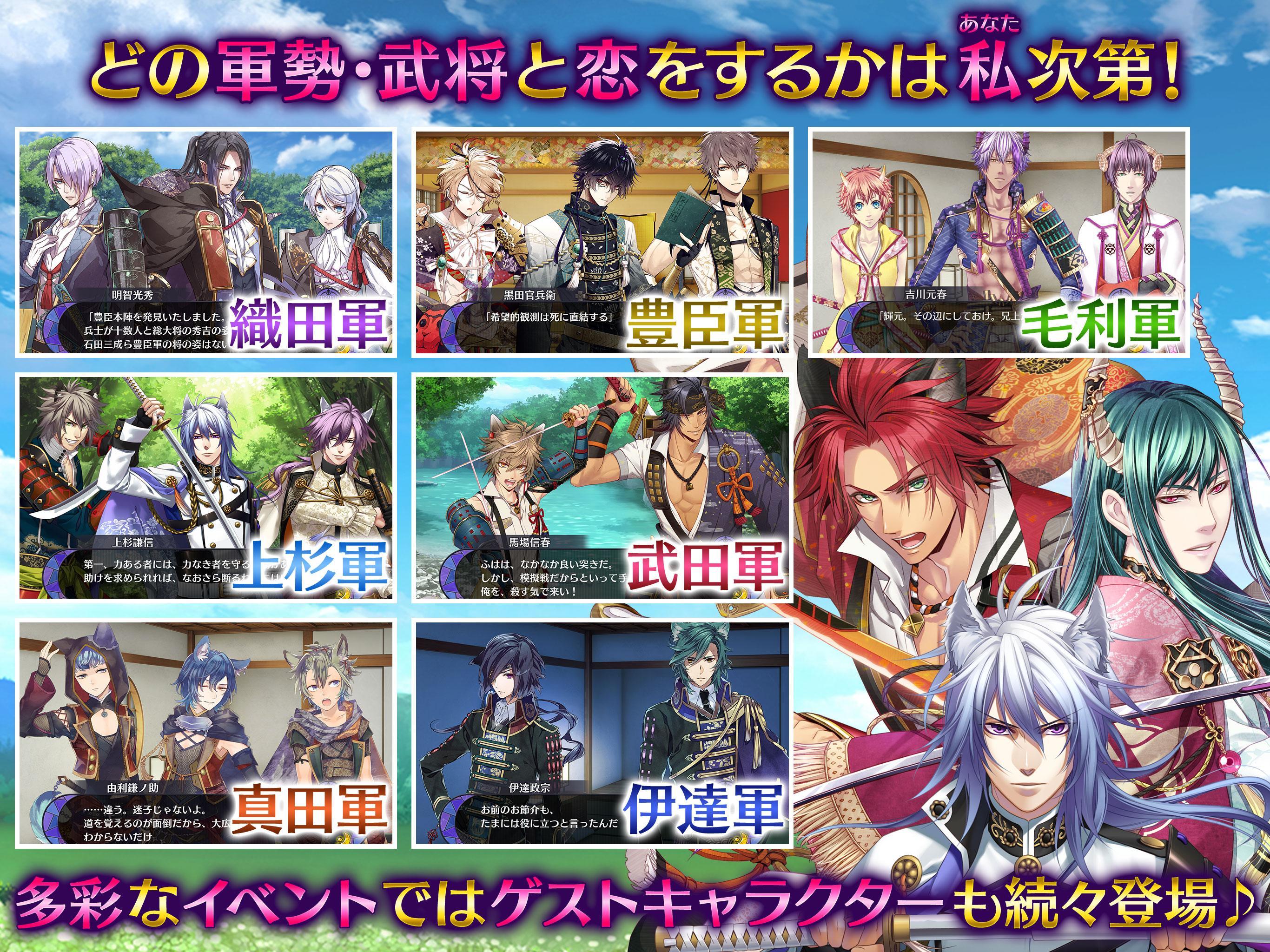 戦刻ナイトブラッド 光盟【戦国恋愛ファンタジーゲーム】 ゲームのスクリーンショット