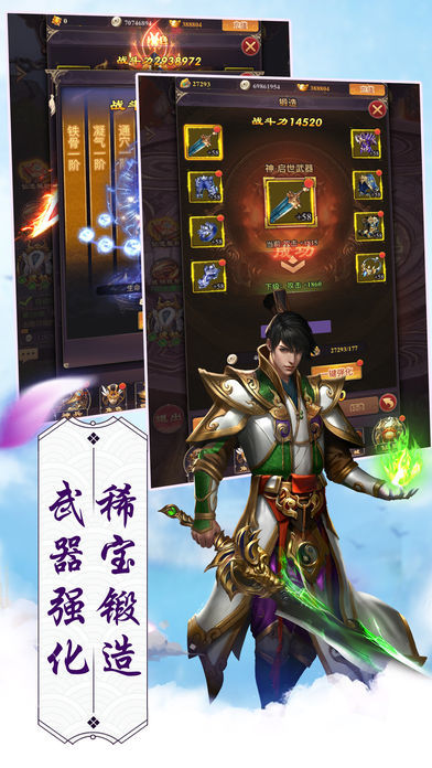 Screenshot of 三界斗神传-热血仙侠修真游戏