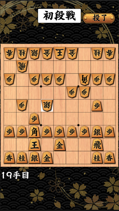 Shogi (Beginners) APK for Android Download